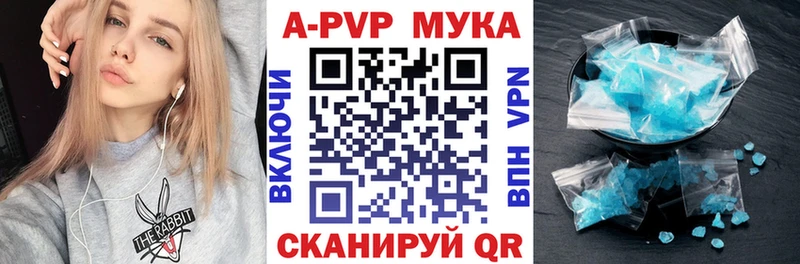 Alpha PVP кристаллы  купить  сайты  Реж 