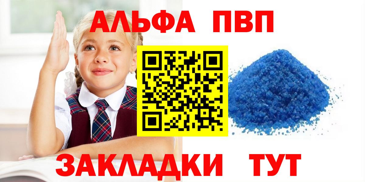 A-PVP мука Реж