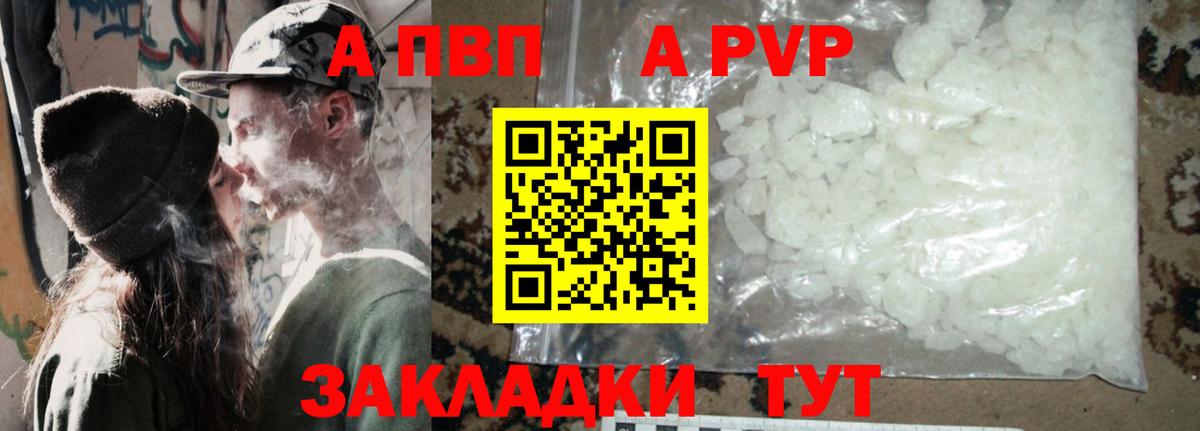 Реж  Alpha PVP Соль  Вход с VPN  наркота  Alfa_PVP VHQ 