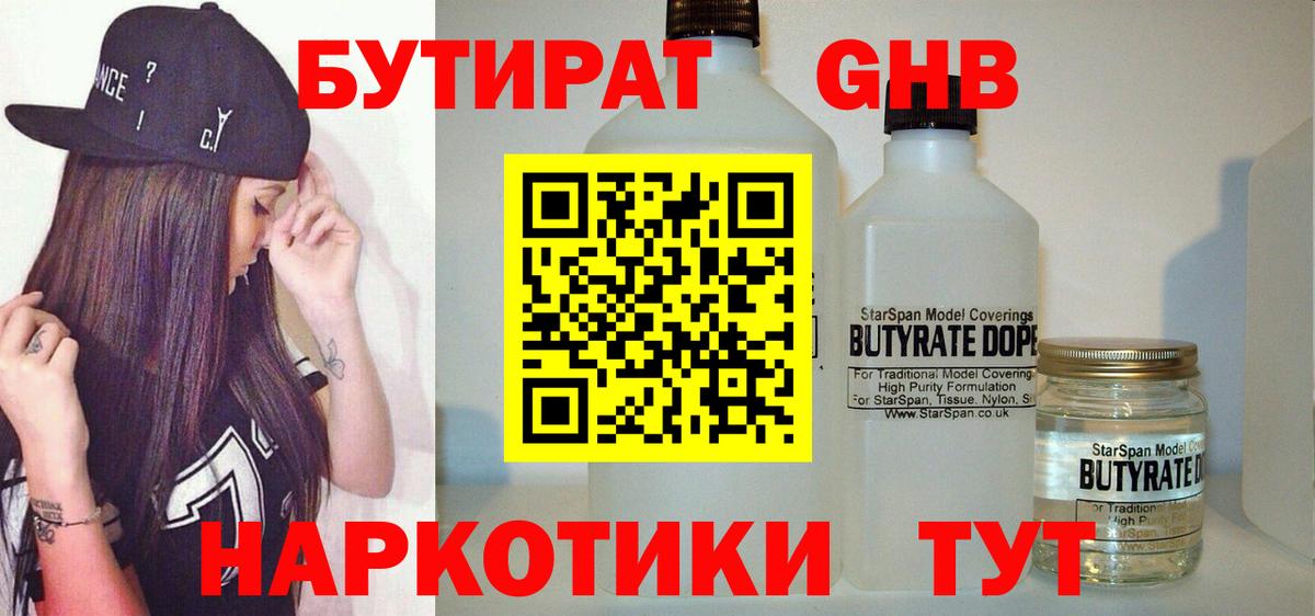 Реж  Бутират оксана  Бутират  Вход с VPN 