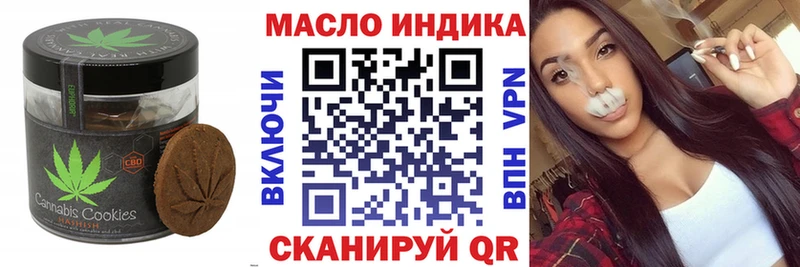 Печенье с ТГК конопля  hydra зеркало  Реж 