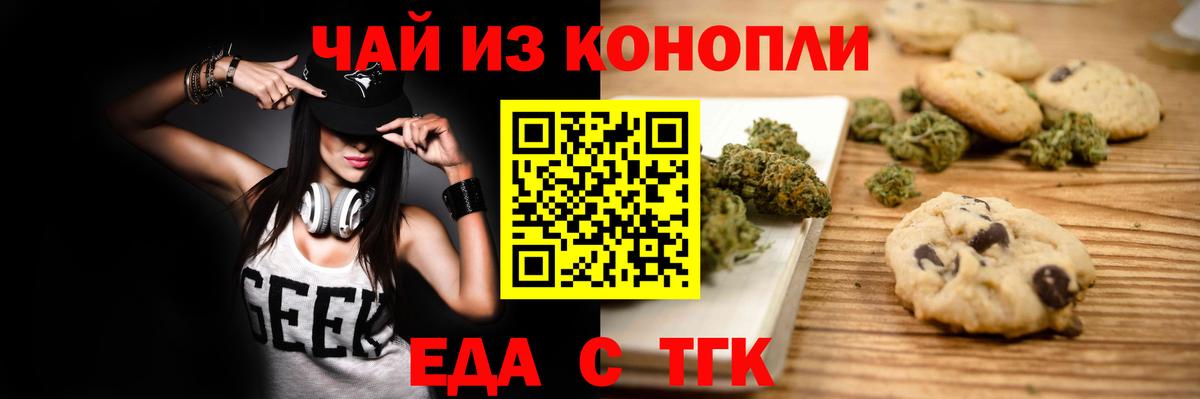 Реж  Canna-Cookies конопля  Вход с VPN 