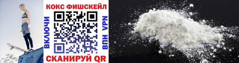 Cocaine Fish Scale  Реж 
