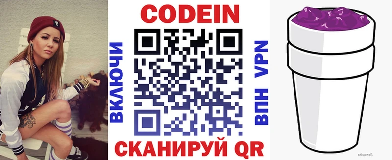 сколько стоит  Реж  Кодеиновый сироп Lean Purple Drank 