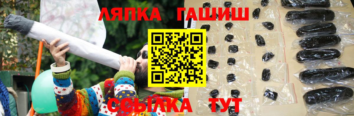 Гашиш Cannabis  ГАШ  Реж  Гашиш ice o lator  Вход с VPN 