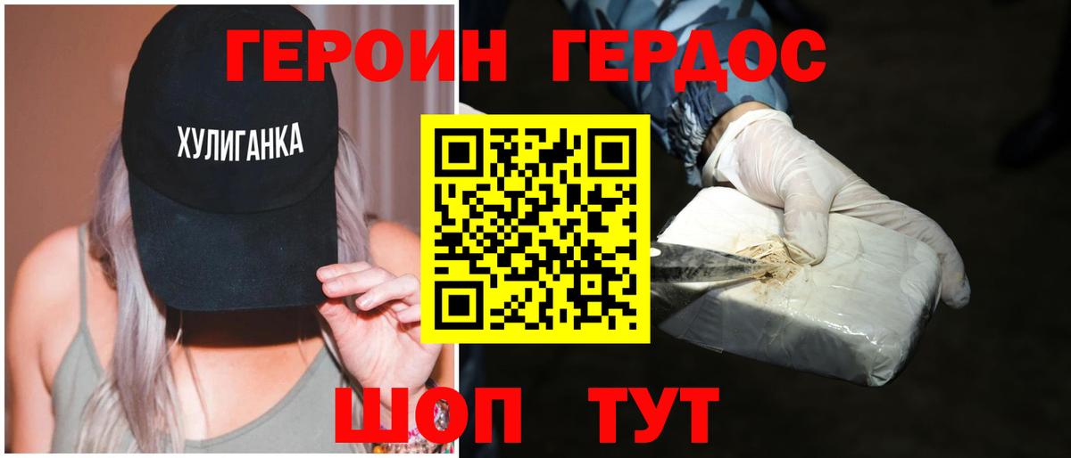 ГЕРОИН гречка Реж
