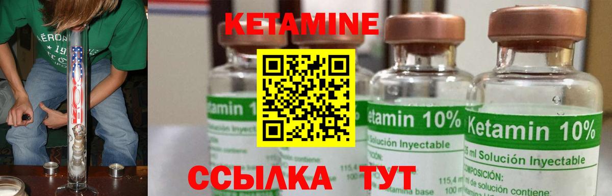 КЕТАМИН VHQ  Вход с VPN  Реж 