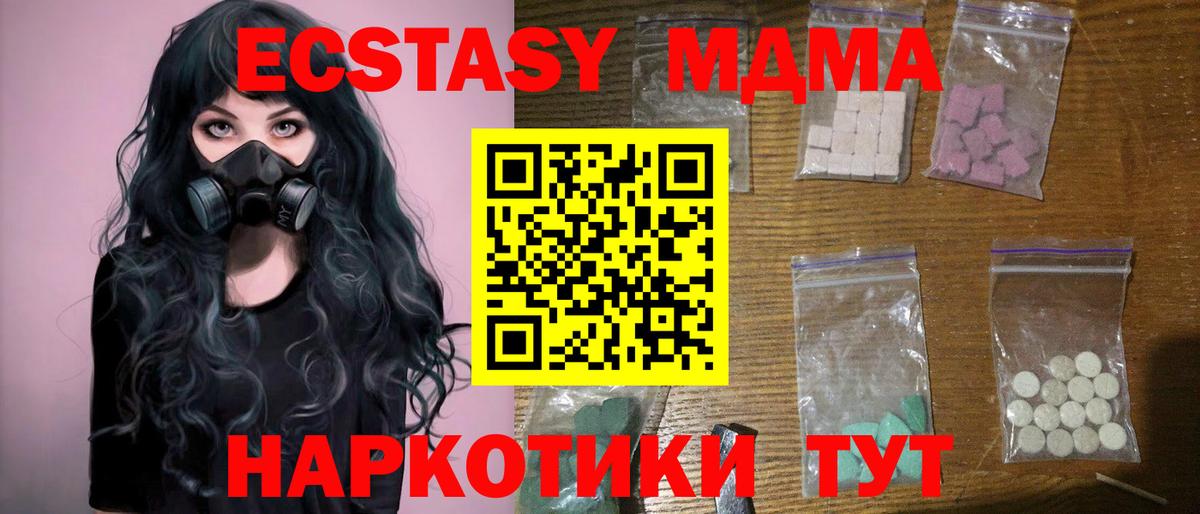 MDMA кристаллы  МДМА  Реж  MDMA молли  Вход с VPN 