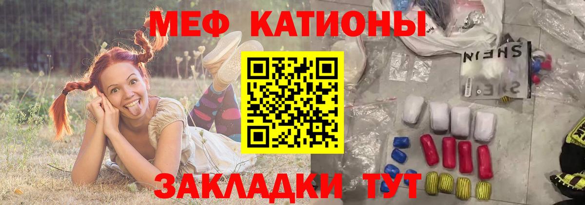 Меф мяу мяу мука Реж