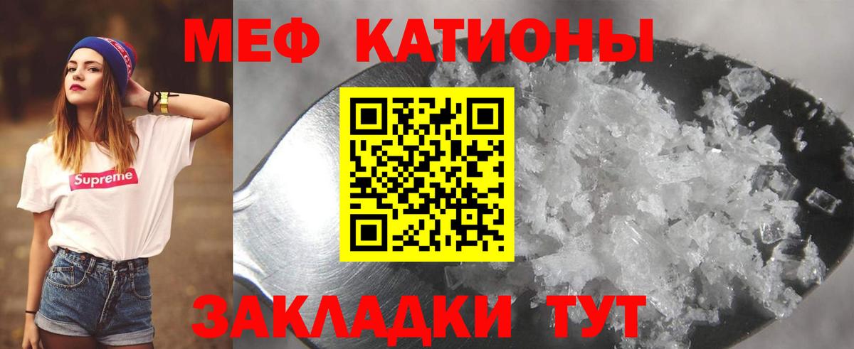 МЯУ-МЯУ VHQ  Мефедрон  Реж  МЯУ-МЯУ mephedrone  Вход с VPN  МЕФ 