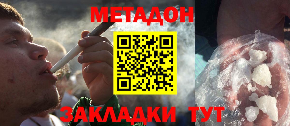 Метадон мёд  Метадон кристалл  Реж  Вход с VPN 