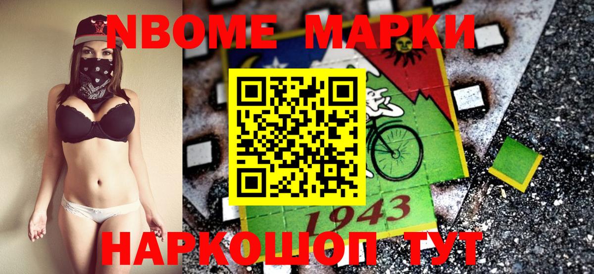Марки N-bome 1,8мг  Вход с VPN  Реж 