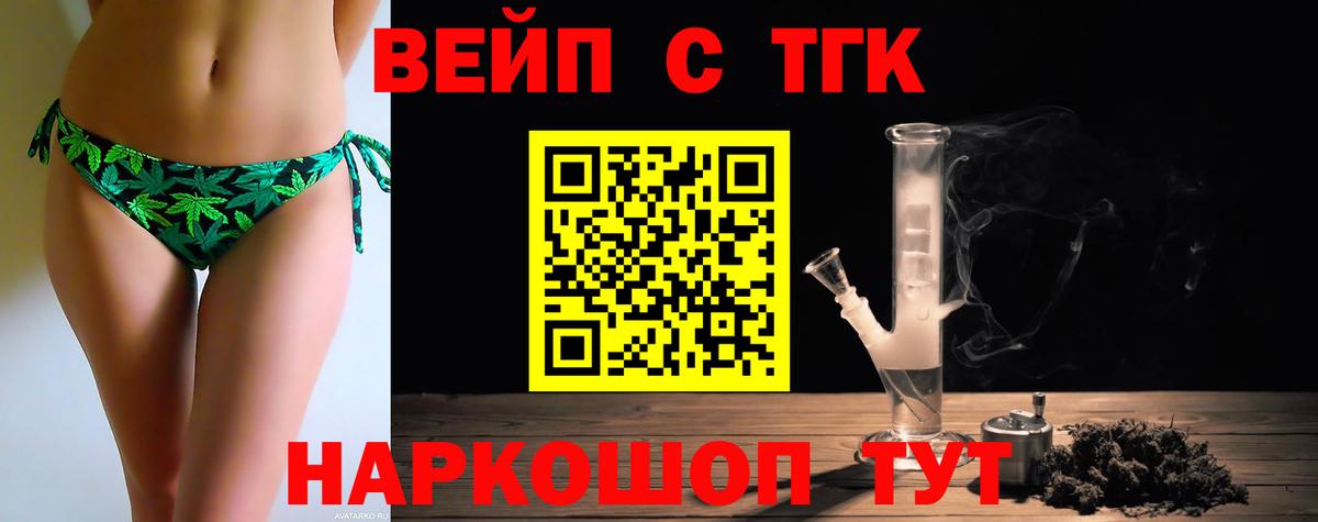 Реж  Дистиллят ТГК вейп с тгк  Вход с VPN 